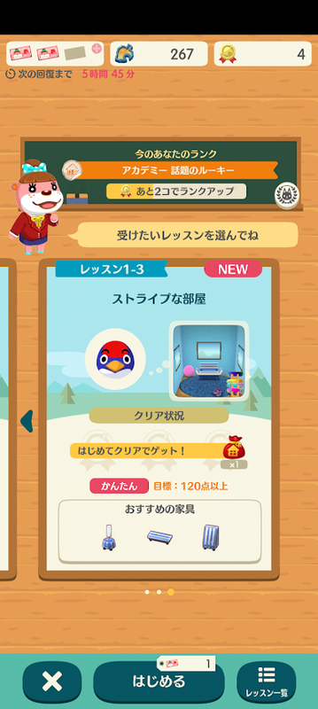 ポケットキャンプコンプリート