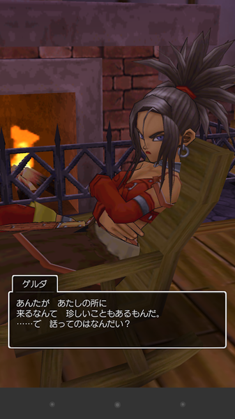 DQ8 スマホ