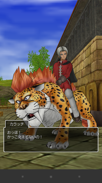 DQ8 スマホ