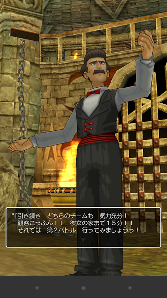 DQ8 スマホ