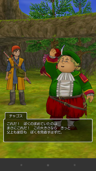 DQ8 スマホ