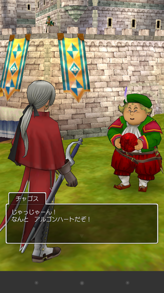 DQ8 スマホ