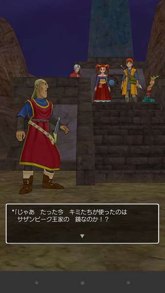 DQ8 スマホ