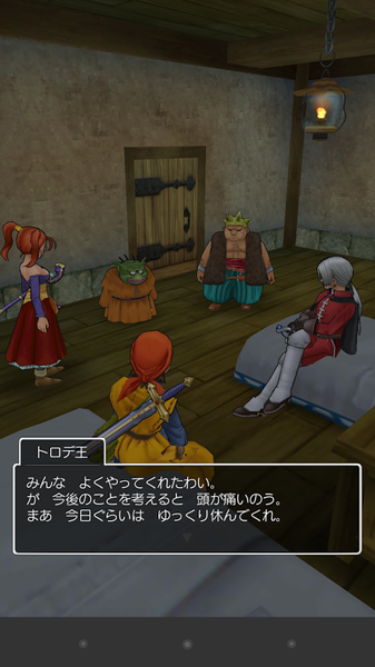 DQ8 スマホ