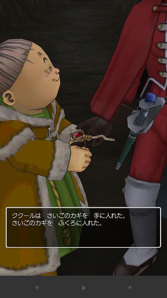 DQ8 スマホ