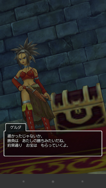 ドラゴンクエスト088.png