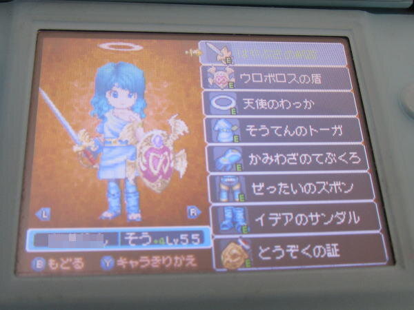 DQ9