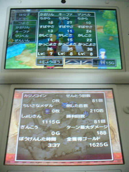 DQ7 3DS