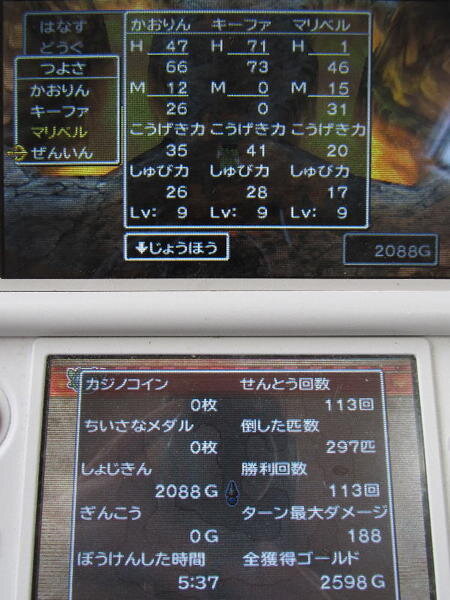 DQ7 3DS