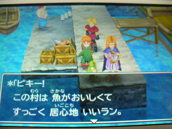 DQ7 3DS