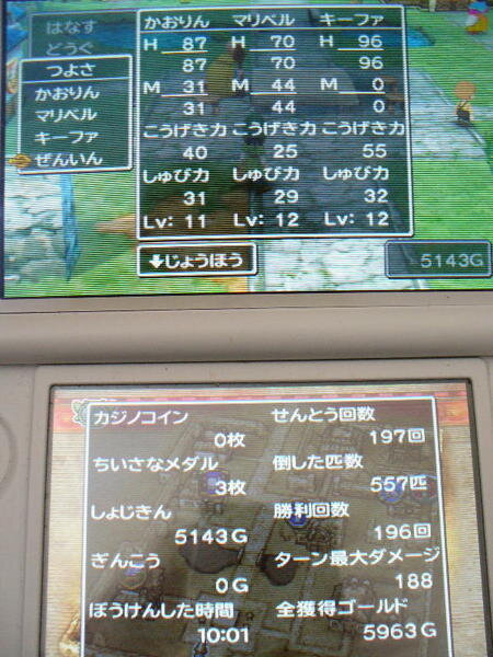 DQ7 3DS