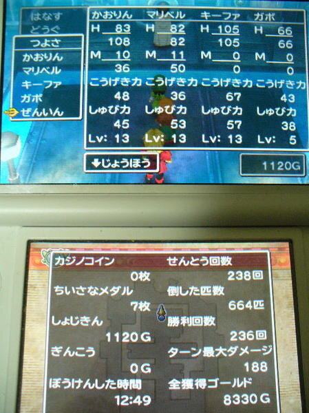 DQ7 3DS