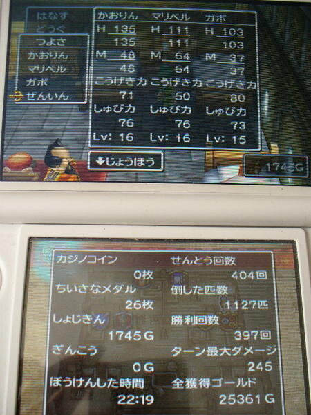 DQ7 3DS