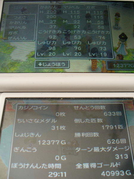 DQ7 3DS