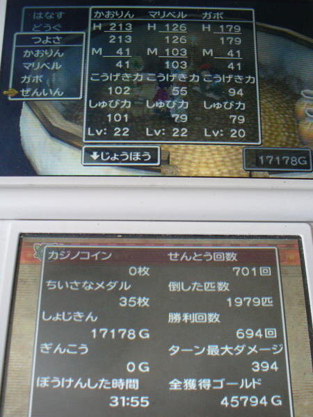 DQ7 3DS