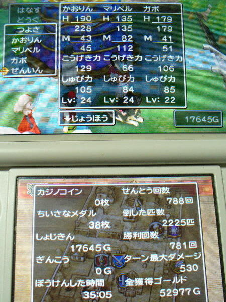 DQ7 3DS