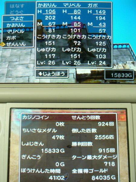 DQ7 3DS