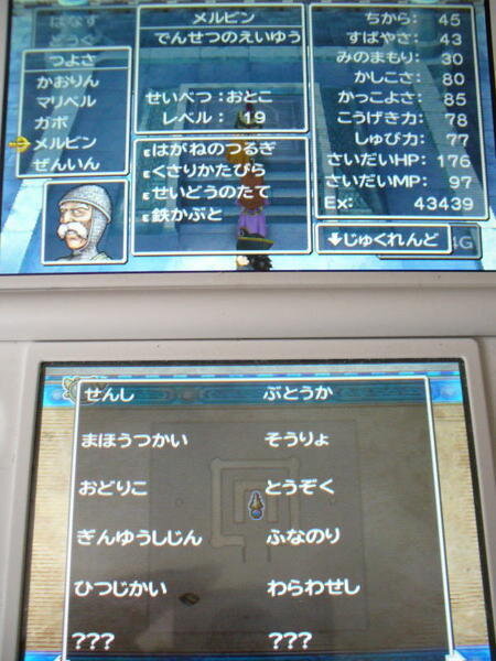 DQ7 3DS