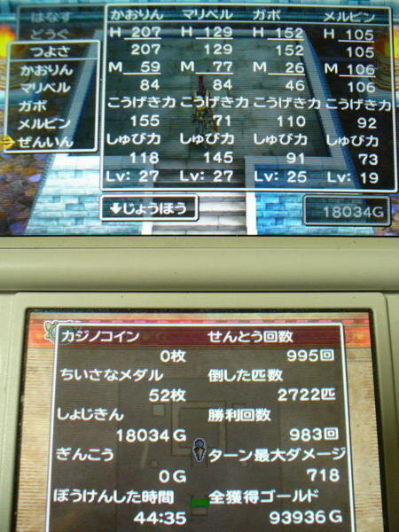 DQ7 3DS