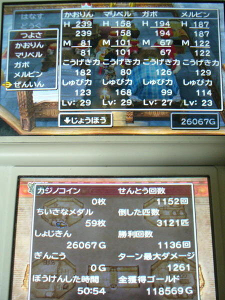 DQ7 3DS