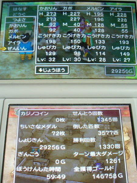 DQ7 3DS