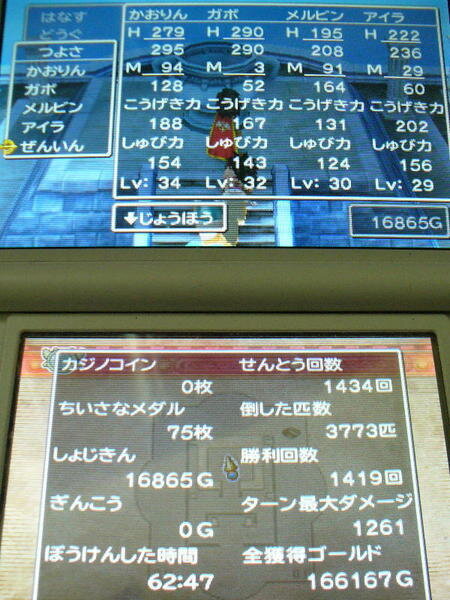 DQ7 3DS