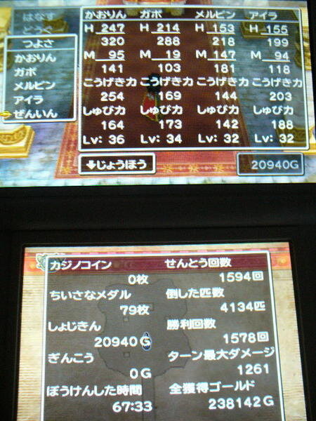 DQ7 3DS