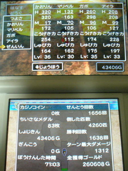 DQ7 3DS