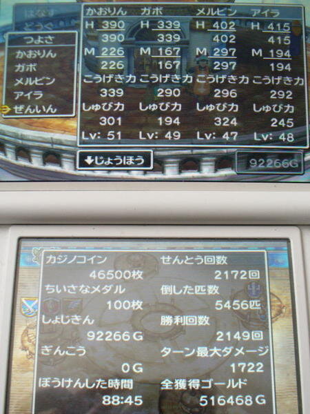 DQ7 3DS