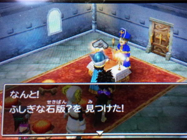 DQ7 3DS