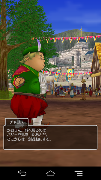 DQ8 スマホリベンジ