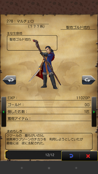 ドラゴンクエスト220.png