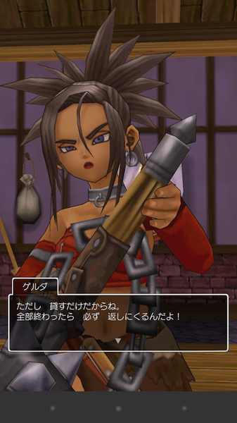 DQ8 スマホ