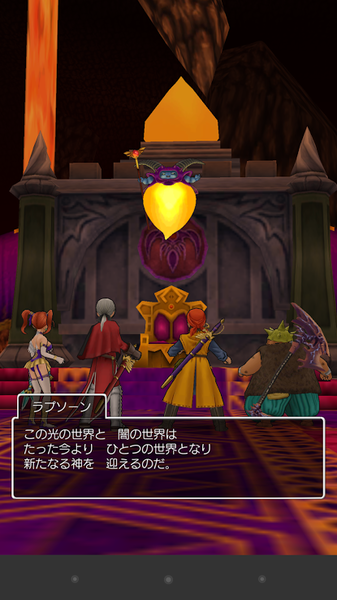 DQ8 スマホ