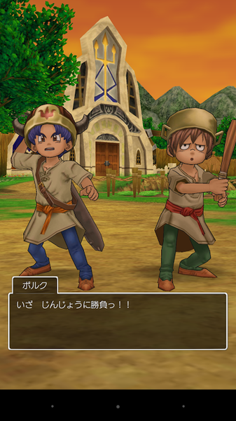 ドラゴンクエスト254.png