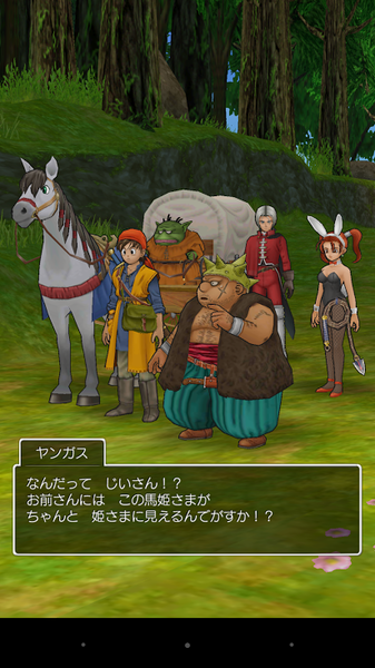 DQ8 スマホリベンジ