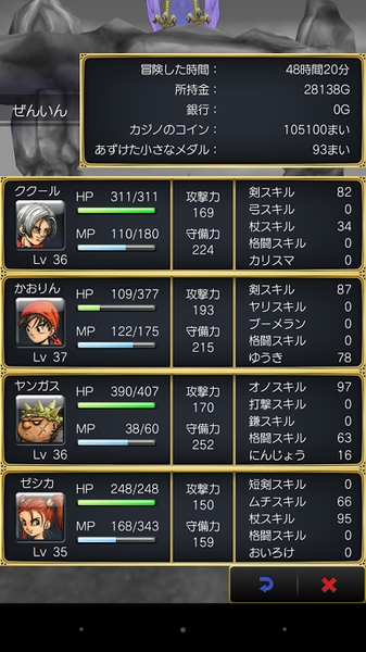 ドラゴンクエスト330.png