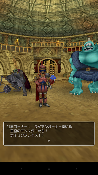 ドラゴンクエスト338.png