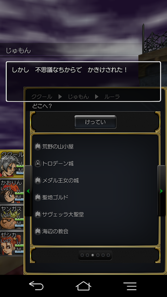 ドラゴンクエスト370.png