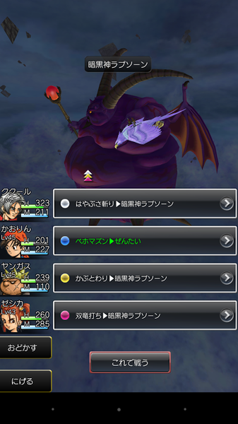 ドラゴンクエスト372.png