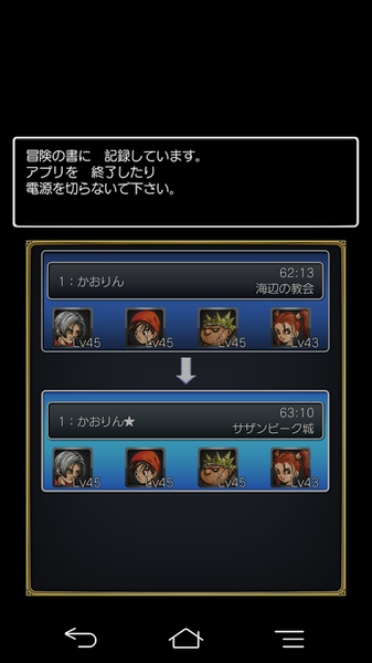 ドラゴンクエスト376.png