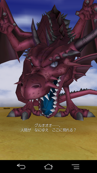 ドラゴンクエスト389.png