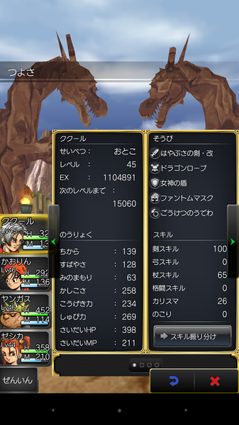 ドラゴンクエスト390.png