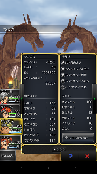 ドラゴンクエスト392.png