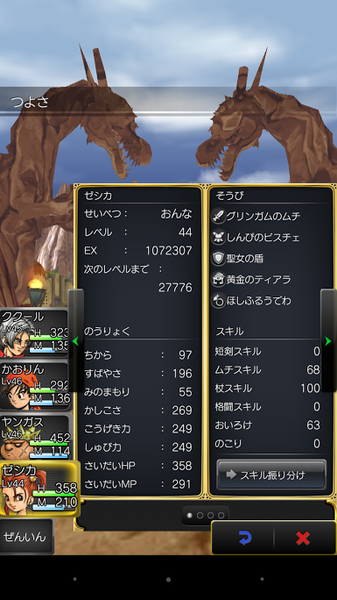 ドラゴンクエスト393.png