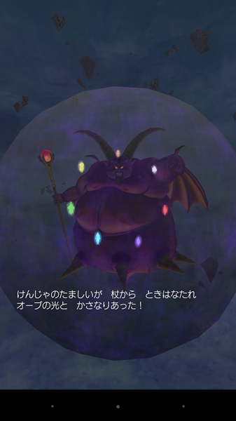 ドラゴンクエスト396.png