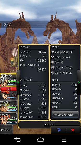 ドラゴンクエスト403.png