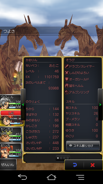 ドラゴンクエスト404.png