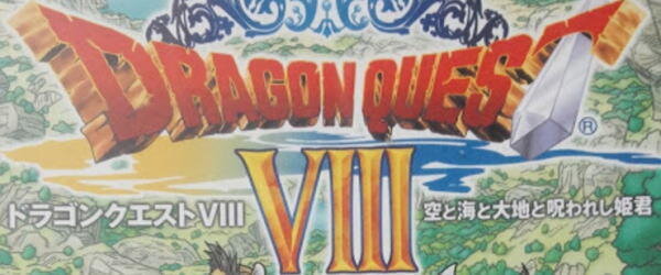 DQ8 ククール台詞集