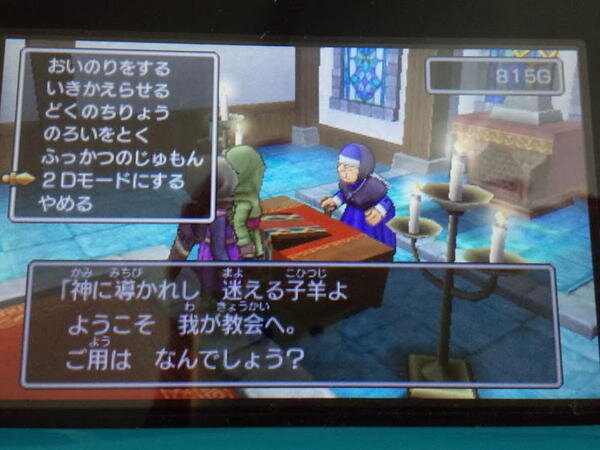 DQ11 3DS